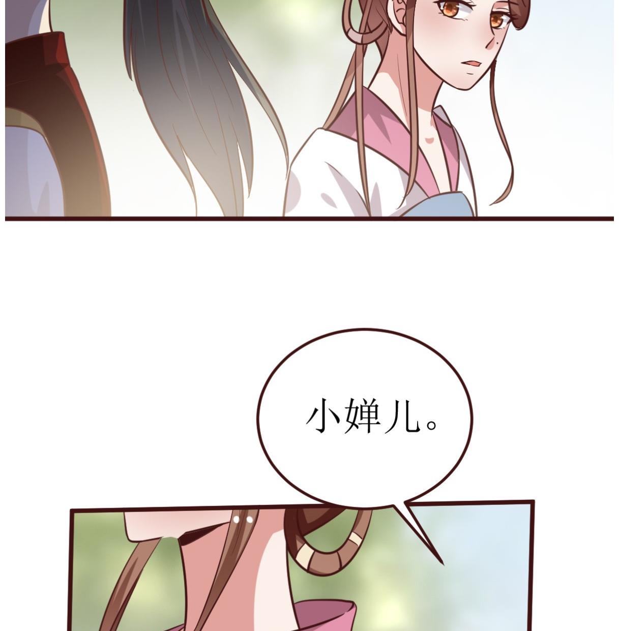 🍶穿越女总想抢我夫君 第55话 高超的女红？ 第15页