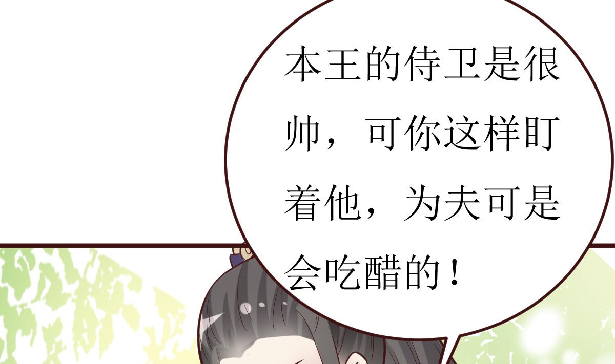 🍶穿越女总想抢我夫君 第55话 高超的女红？ 第17页