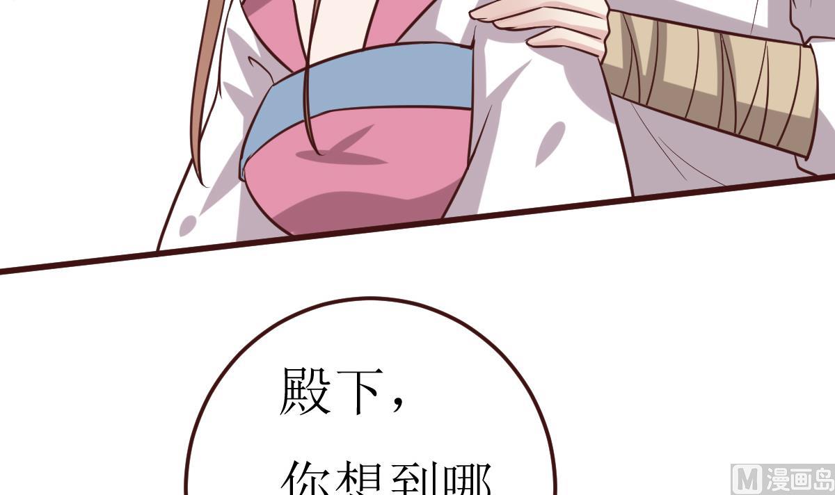 🍶穿越女总想抢我夫君 第55话 高超的女红？ 第19页