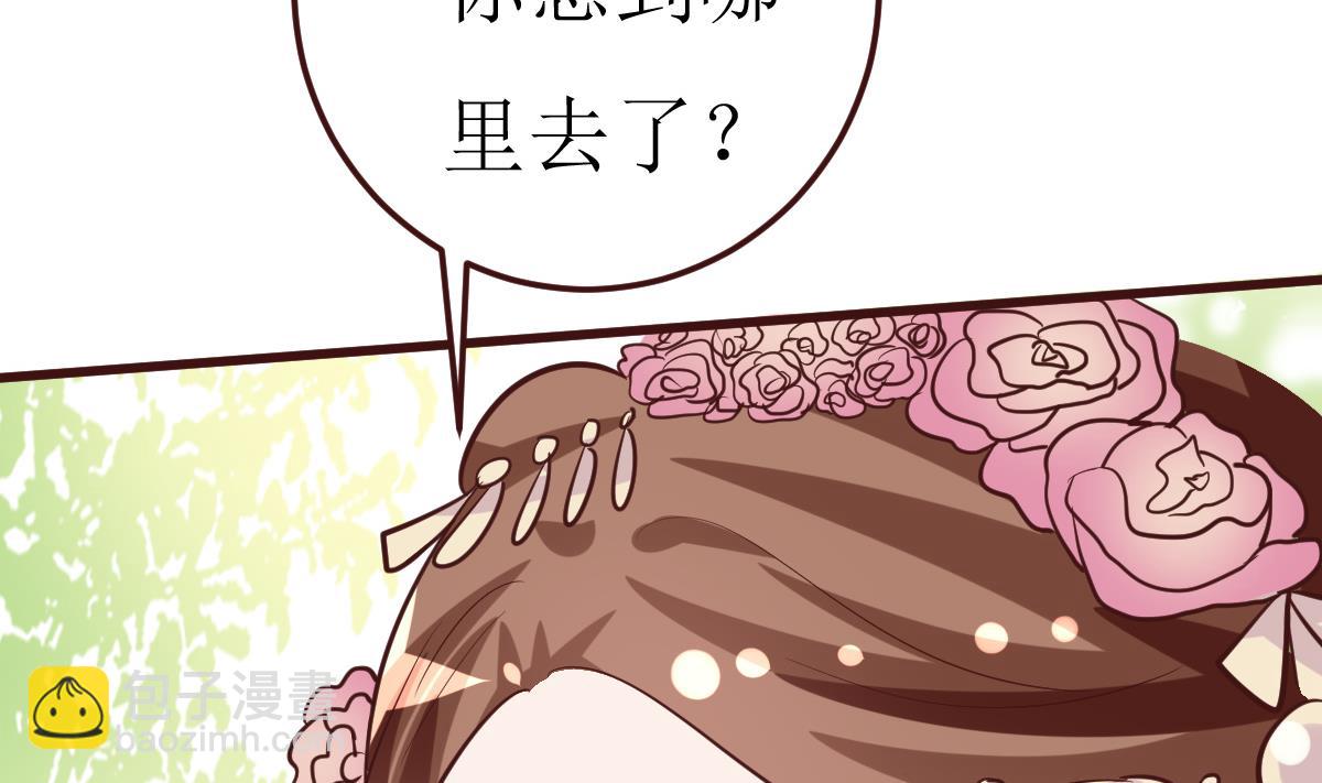 🍶穿越女总想抢我夫君 第55话 高超的女红？ 第20页