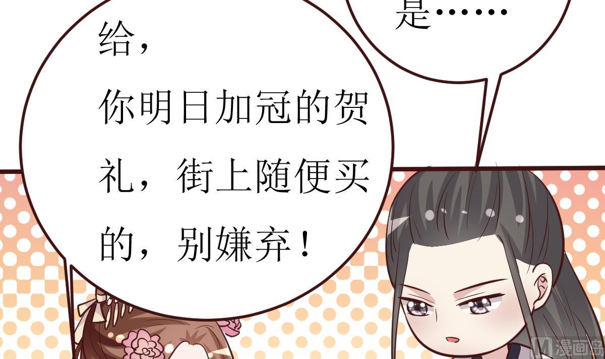 🍶穿越女总想抢我夫君 第55话 高超的女红？ 第22页
