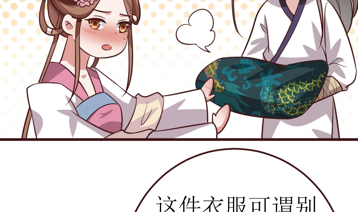 🍶穿越女总想抢我夫君 第55话 高超的女红？ 第23页