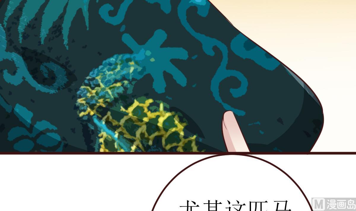 🍶穿越女总想抢我夫君 第55话 高超的女红？ 第25页