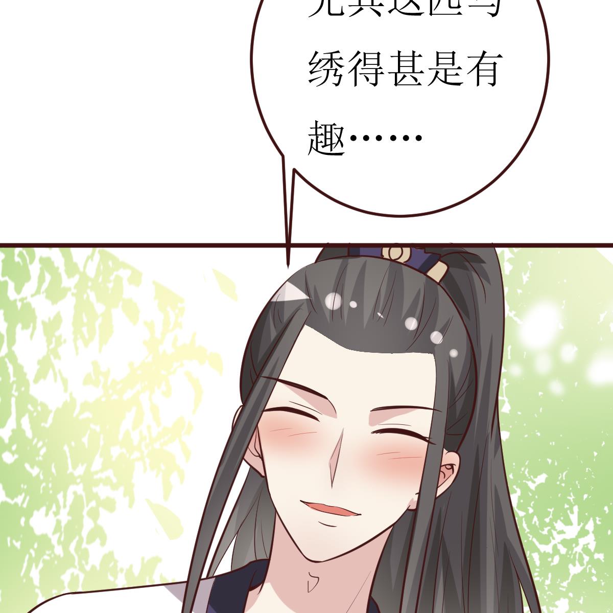 🍶穿越女总想抢我夫君 第55话 高超的女红？ 第26页