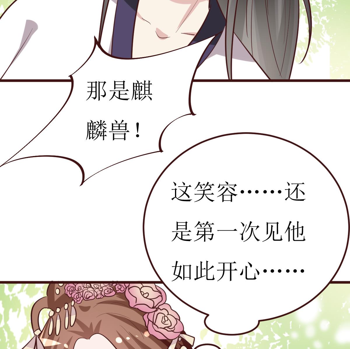 🍶穿越女总想抢我夫君 第55话 高超的女红？ 第27页