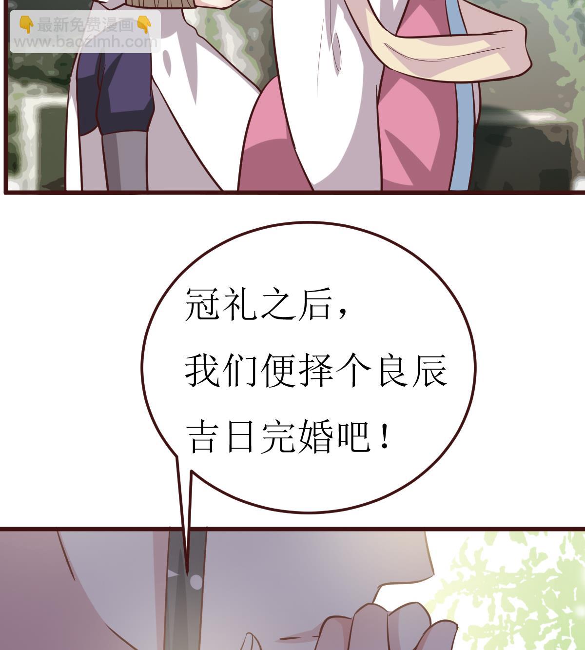🍶穿越女总想抢我夫君 第55话 高超的女红？ 第30页