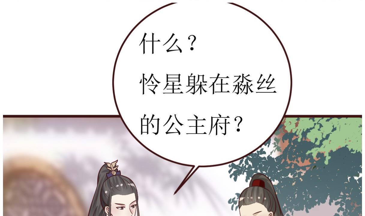🍶穿越女总想抢我夫君 第55话 高超的女红？ 第6页