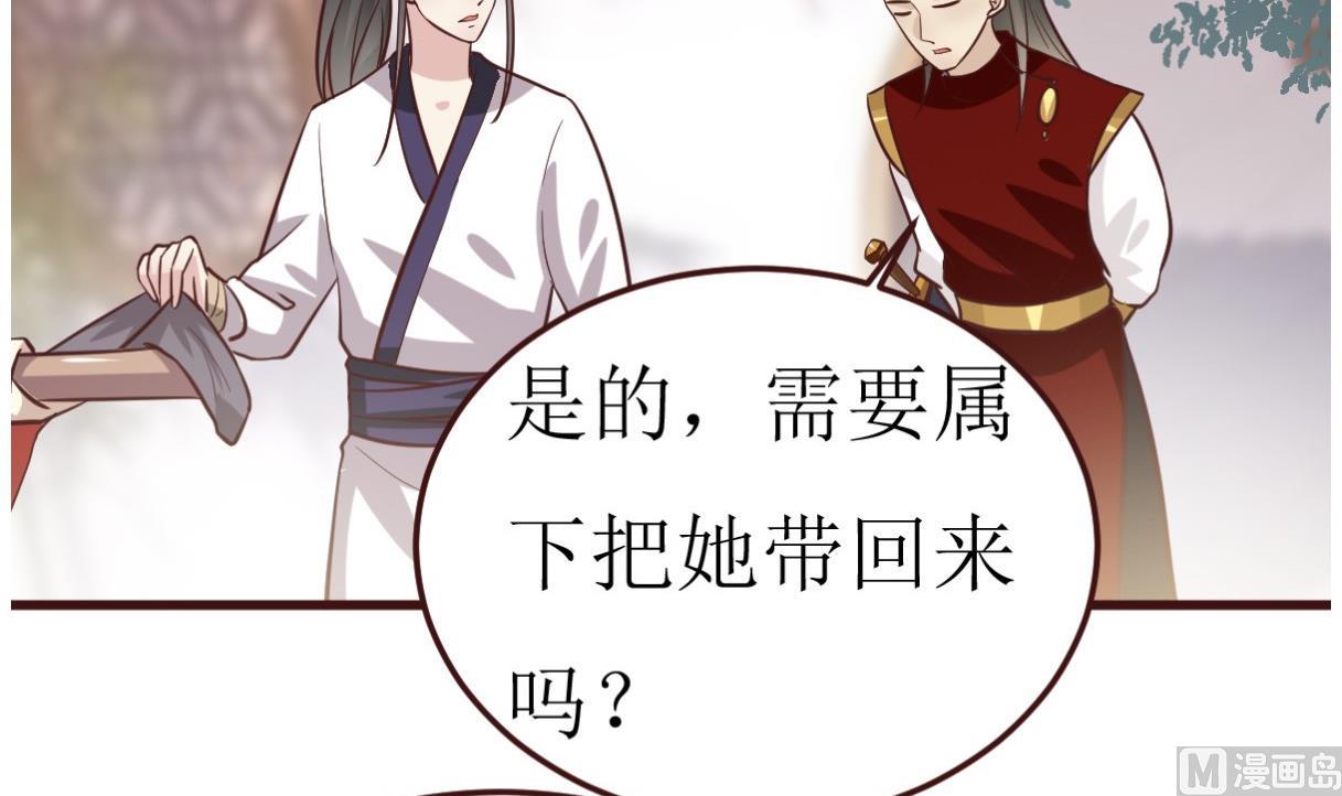 🍶穿越女总想抢我夫君 第55话 高超的女红？ 第7页