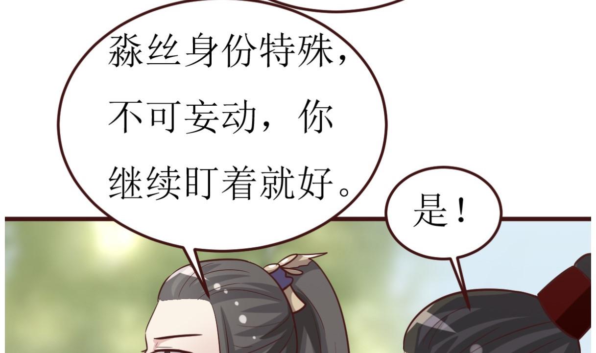 🍶穿越女总想抢我夫君 第55话 高超的女红？ 第8页