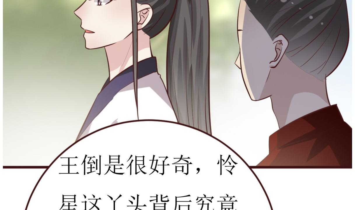 🍶穿越女总想抢我夫君 第55话 高超的女红？ 第9页