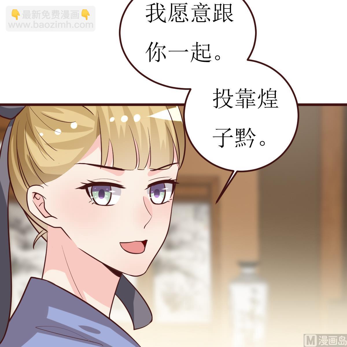 🍶穿越女总想抢我夫君 第57话 狼狈为奸 第13页