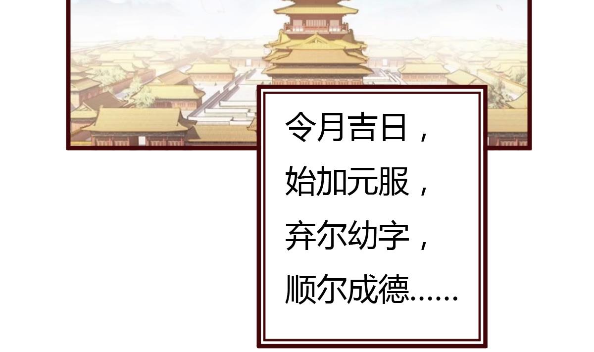 🍶穿越女总想抢我夫君 第57话 狼狈为奸 第15页