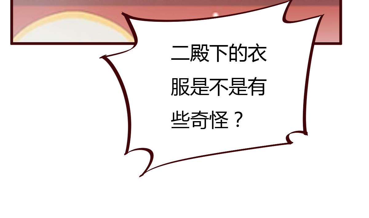 🍶穿越女总想抢我夫君 第57话 狼狈为奸 第17页