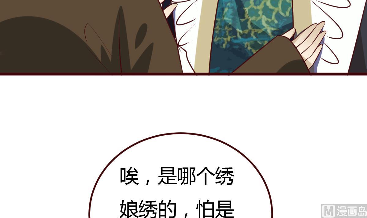🍶穿越女总想抢我夫君 第57话 狼狈为奸 第19页
