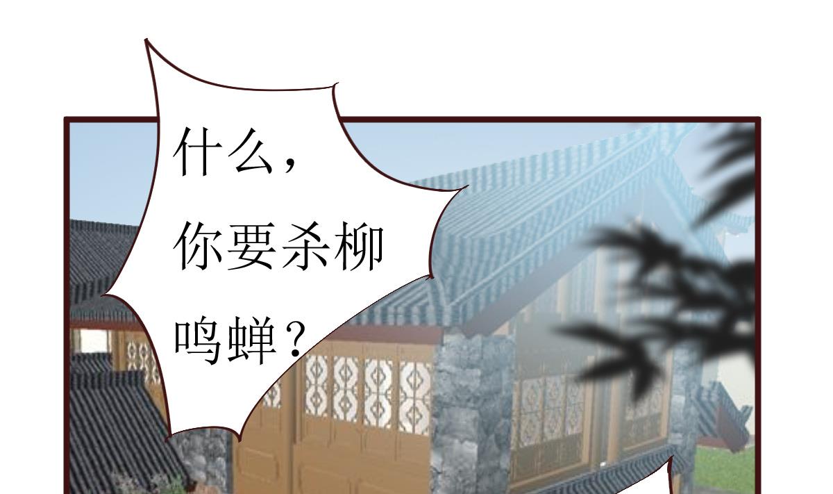 🍶穿越女总想抢我夫君 第57话 狼狈为奸 第2页
