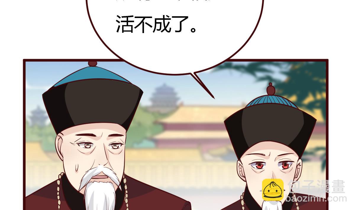 🍶穿越女总想抢我夫君 第57话 狼狈为奸 第20页