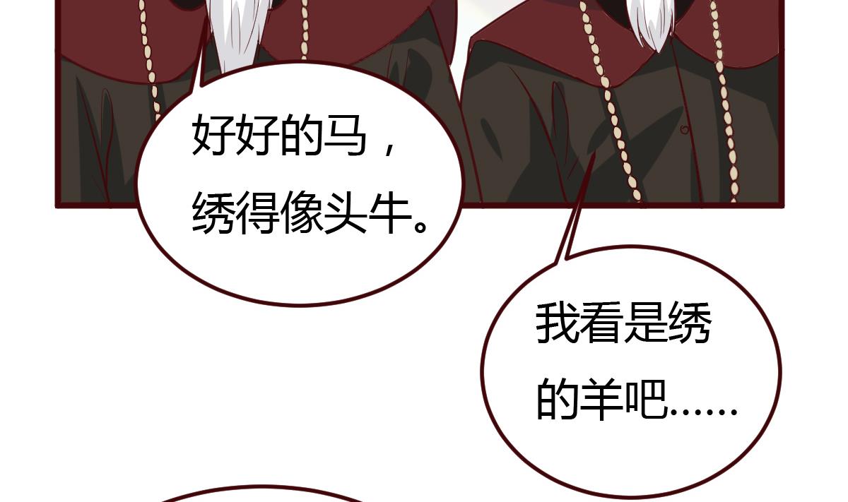 🍶穿越女总想抢我夫君 第57话 狼狈为奸 第21页