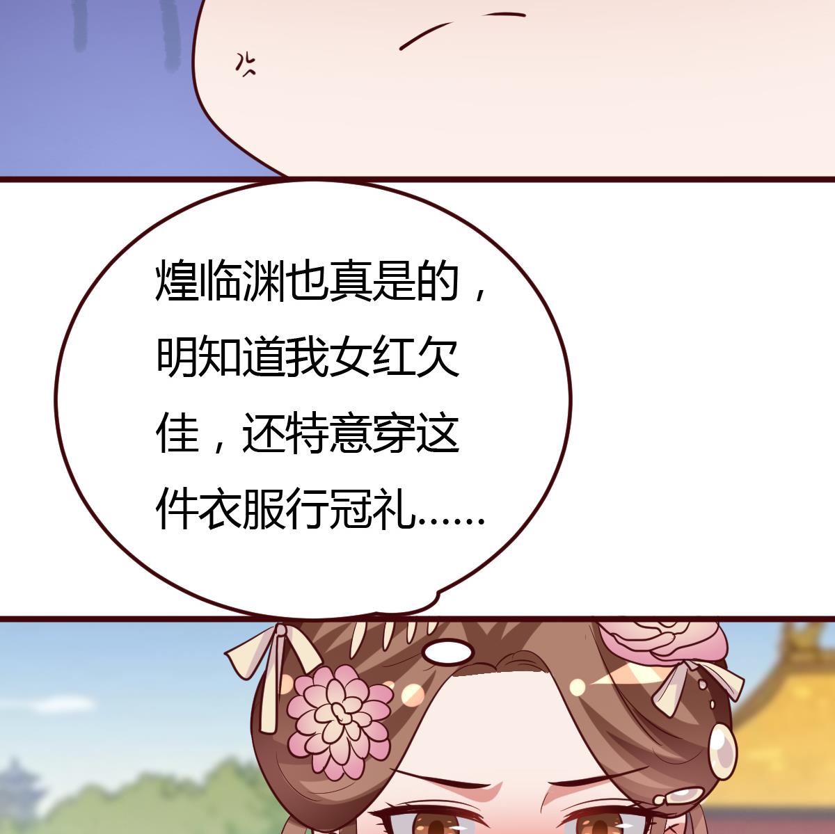 🍶穿越女总想抢我夫君 第57话 狼狈为奸 第23页