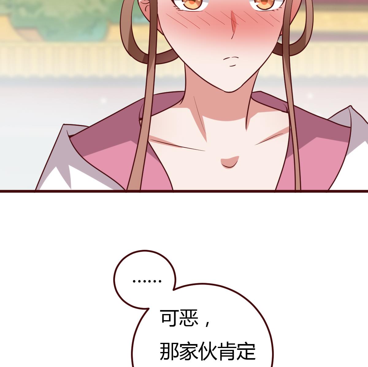 🍶穿越女总想抢我夫君 第57话 狼狈为奸 第24页