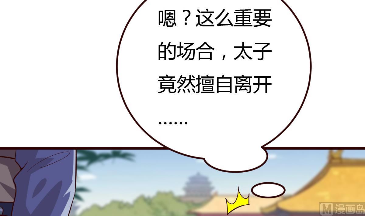 🍶穿越女总想抢我夫君 第57话 狼狈为奸 第28页