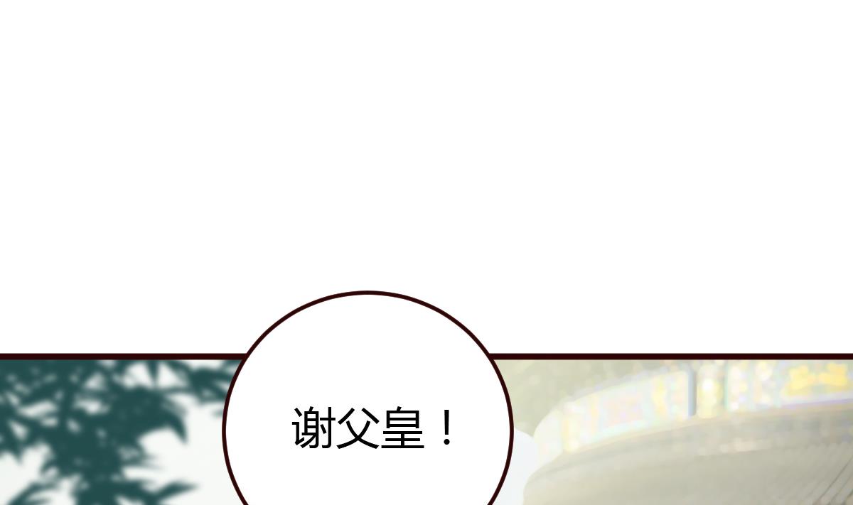 🍶穿越女总想抢我夫君 第57话 狼狈为奸 第32页
