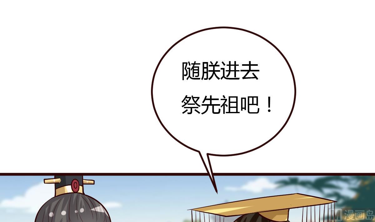 🍶穿越女总想抢我夫君 第57话 狼狈为奸 第34页