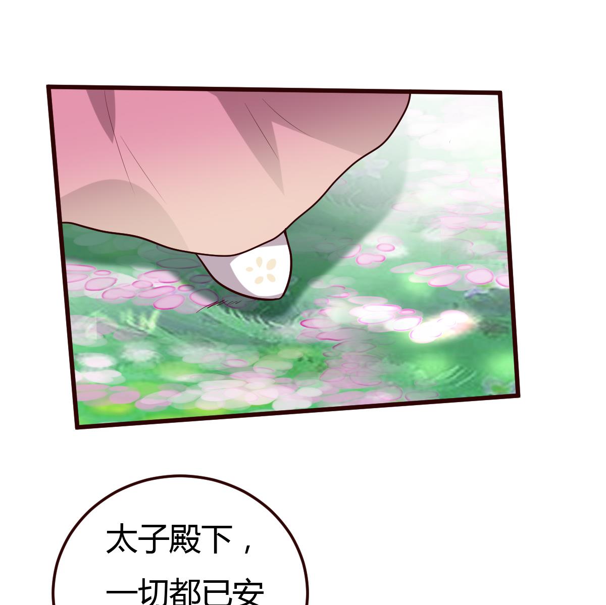 🍶穿越女总想抢我夫君 第57话 狼狈为奸 第36页