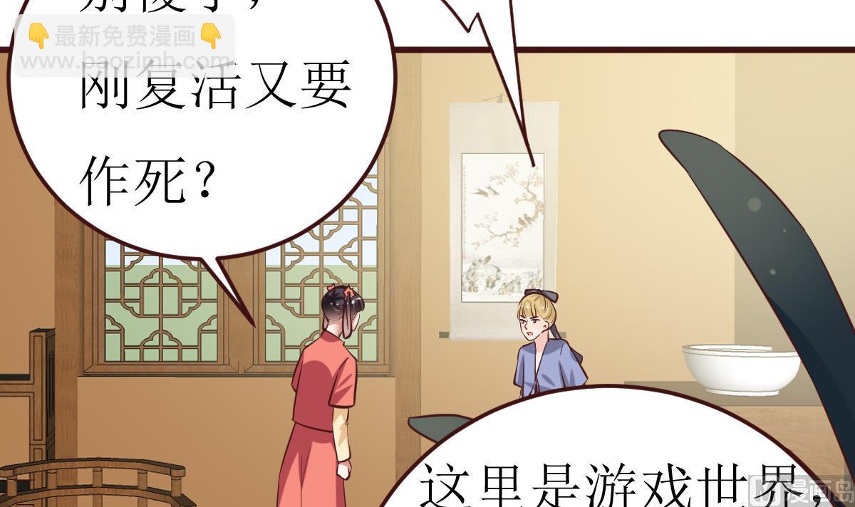 🍶穿越女总想抢我夫君 第57话 狼狈为奸 第4页