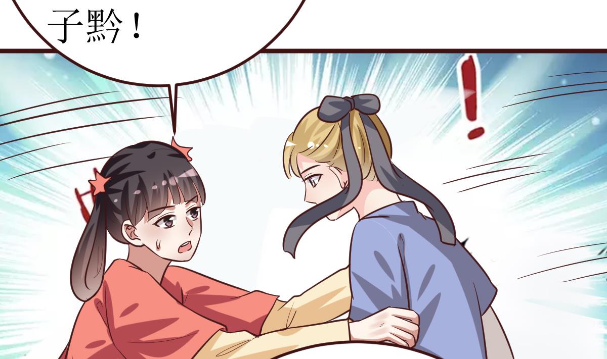 🍶穿越女总想抢我夫君 第57话 狼狈为奸 第6页