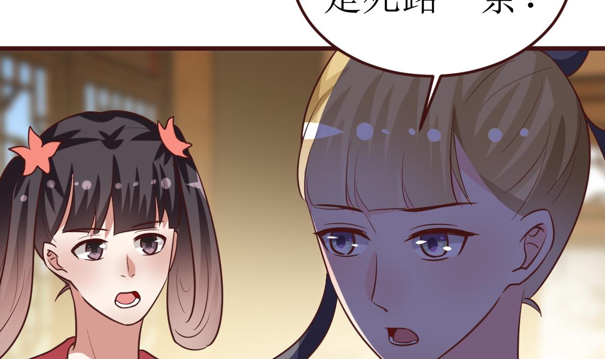 🍶穿越女总想抢我夫君 第57话 狼狈为奸 第8页
