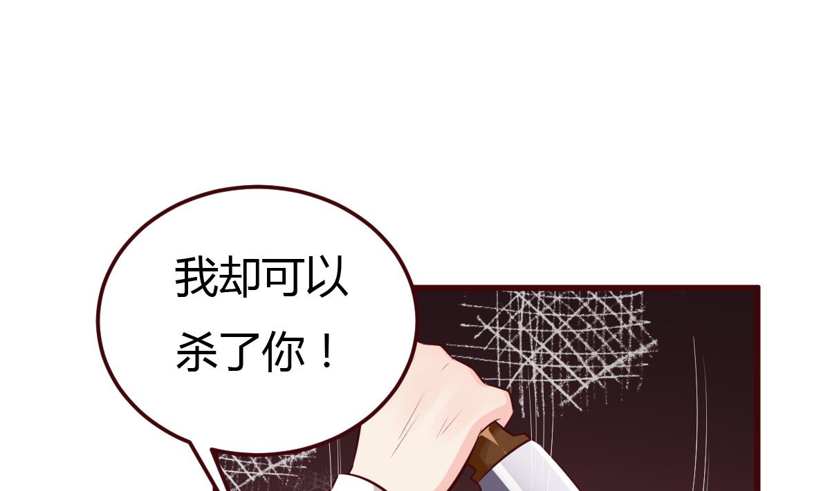 🍶穿越女总想抢我夫君 第59话 陷阱 第14页