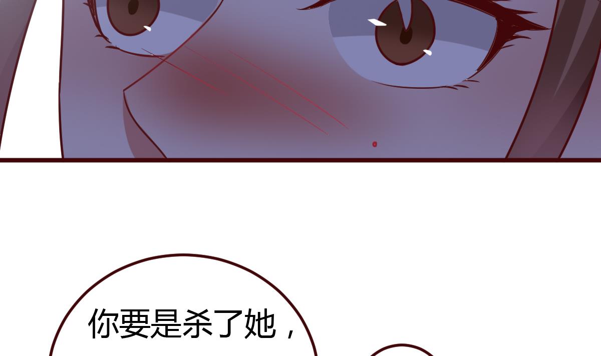 🍶穿越女总想抢我夫君 第59话 陷阱 第17页