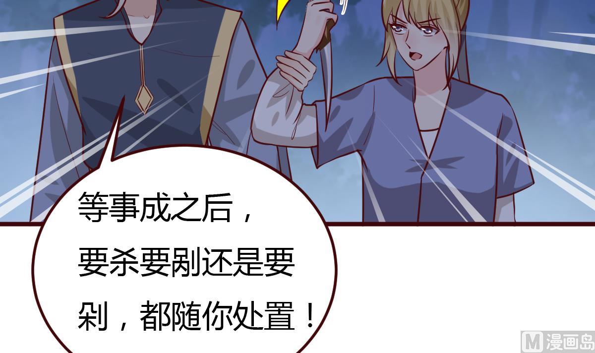 🍶穿越女总想抢我夫君 第59话 陷阱 第19页