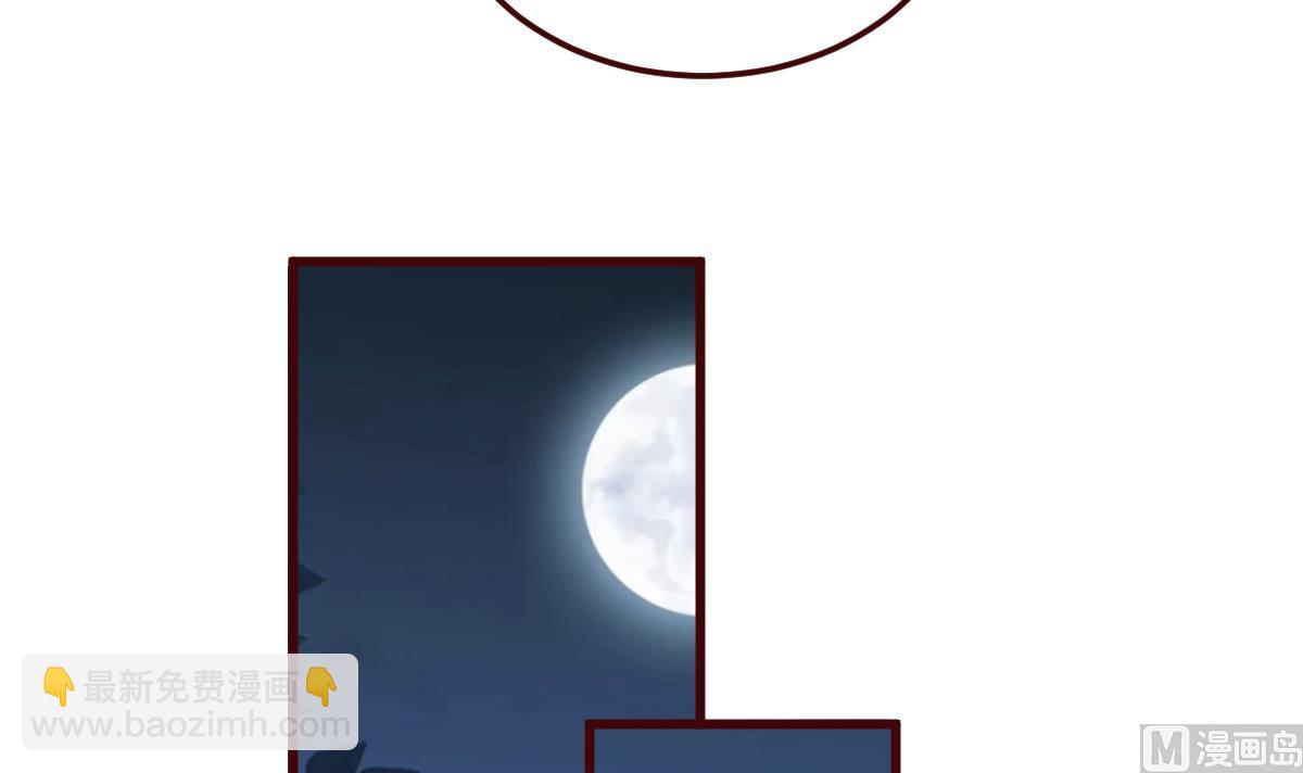 🍶穿越女总想抢我夫君 第59话 陷阱 第22页