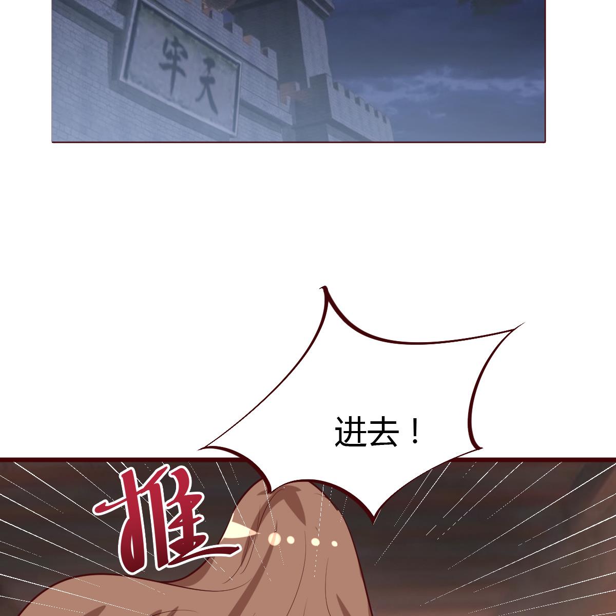 🍶穿越女总想抢我夫君 第59话 陷阱 第24页