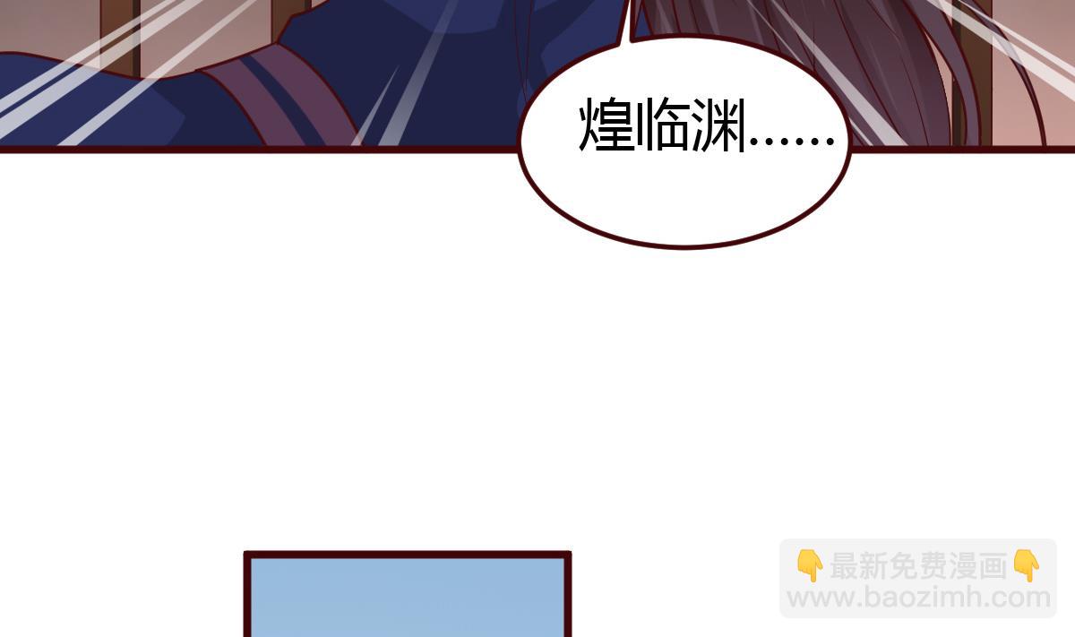 🍶穿越女总想抢我夫君 第59话 陷阱 第27页