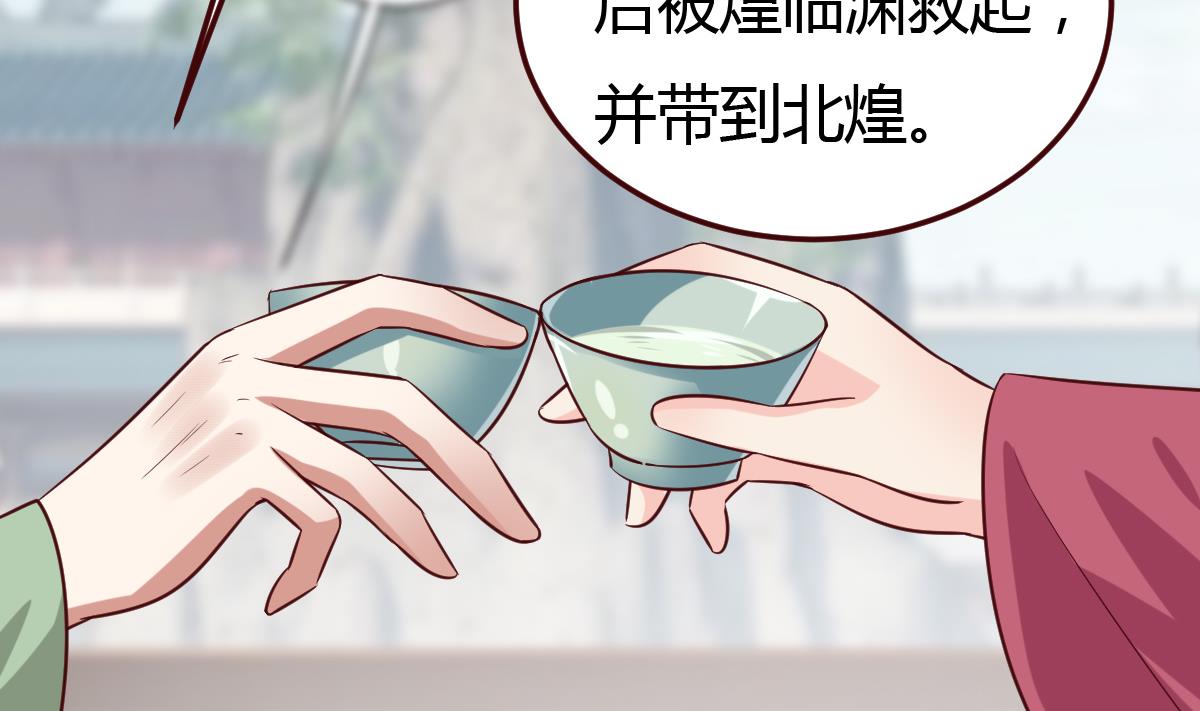 🍶穿越女总想抢我夫君 第59话 陷阱 第32页
