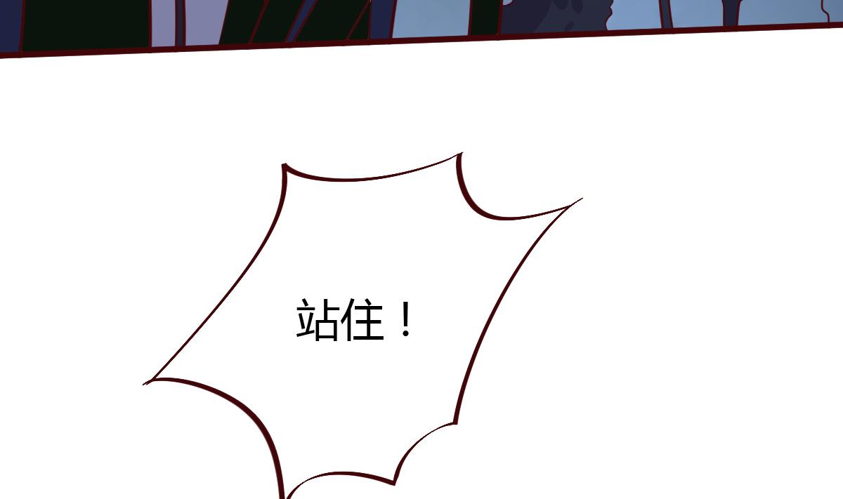 🍶穿越女总想抢我夫君 第59话 陷阱 第5页