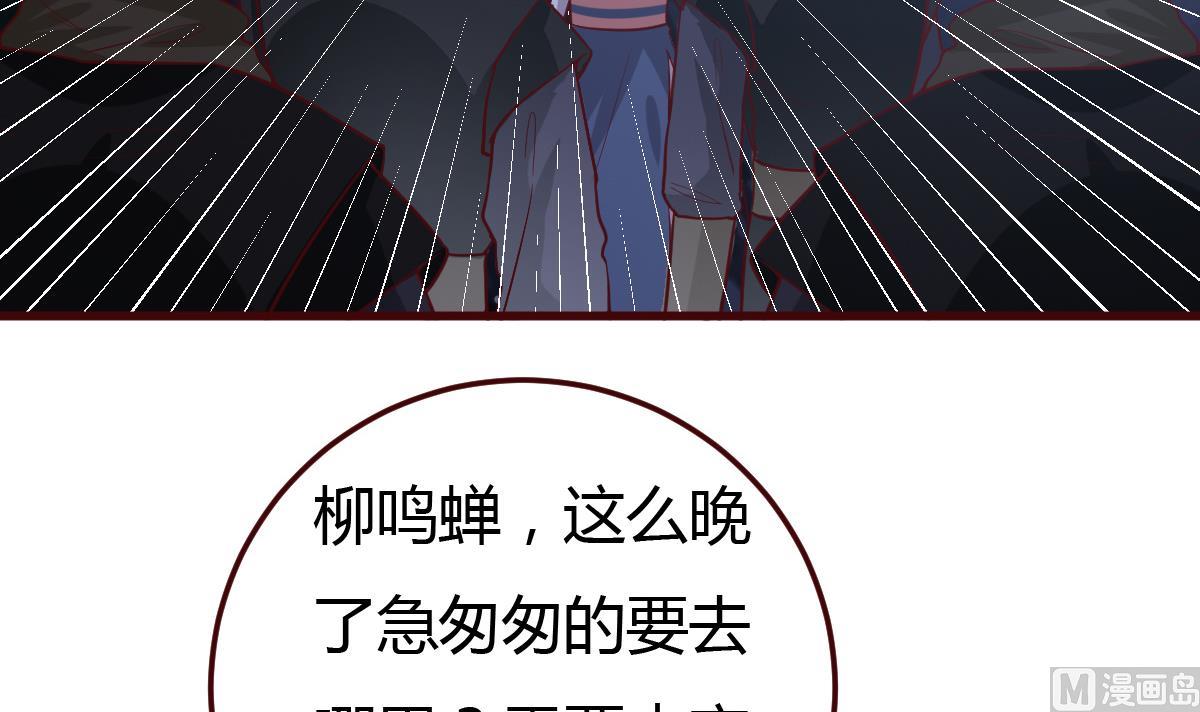 🍶穿越女总想抢我夫君 第59话 陷阱 第7页