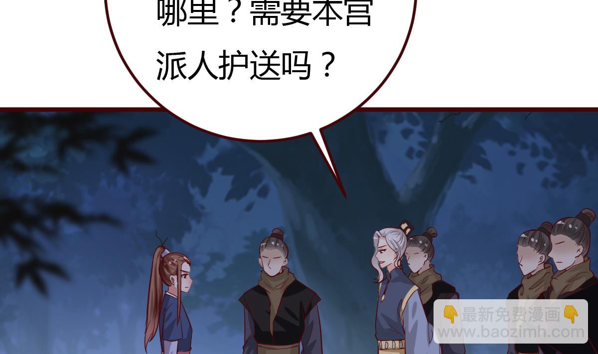 🍶穿越女总想抢我夫君 第59话 陷阱 第8页