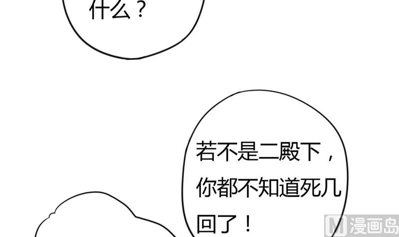 🍶穿越女总想抢我夫君 第7话 惹我就咬死你！ 第10页