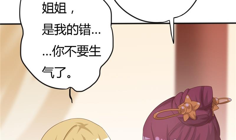 🍶穿越女总想抢我夫君 第7话 惹我就咬死你！ 第11页