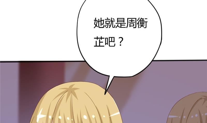 🍶穿越女总想抢我夫君 第7话 惹我就咬死你！ 第14页