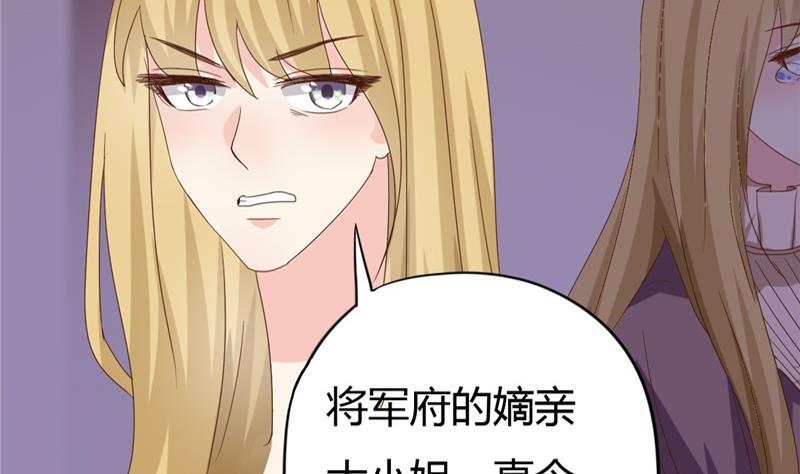 🍶穿越女总想抢我夫君 第7话 惹我就咬死你！ 第15页