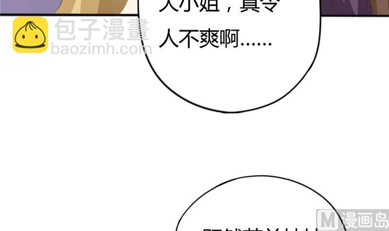 🍶穿越女总想抢我夫君 第7话 惹我就咬死你！ 第16页