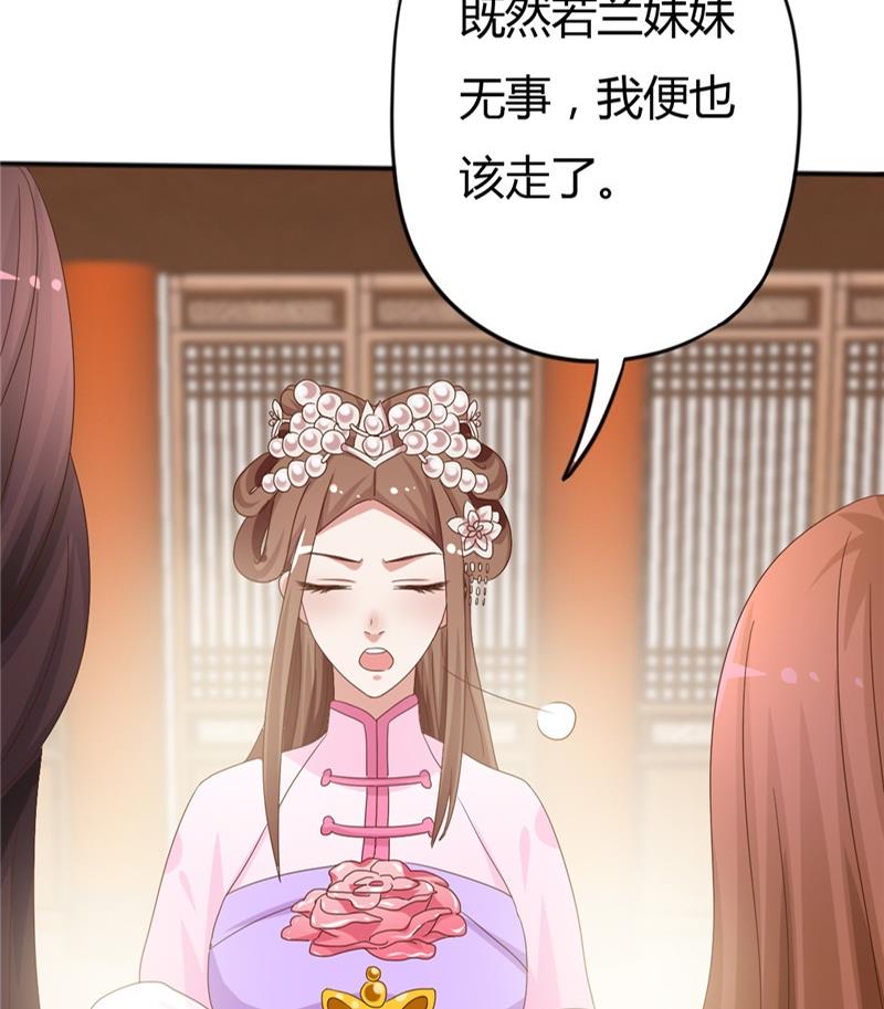🍶穿越女总想抢我夫君 第7话 惹我就咬死你！ 第17页