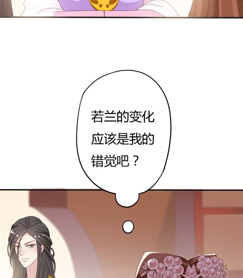 🍶穿越女总想抢我夫君 第7话 惹我就咬死你！ 第18页