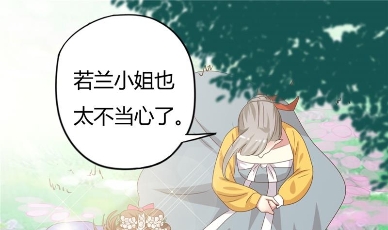 🍶穿越女总想抢我夫君 第7话 惹我就咬死你！ 第20页