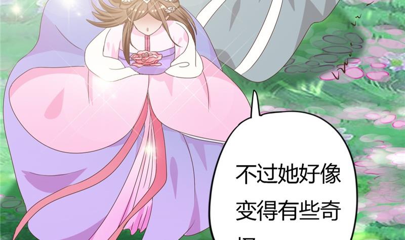🍶穿越女总想抢我夫君 第7话 惹我就咬死你！ 第21页