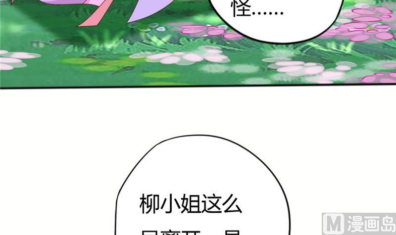 🍶穿越女总想抢我夫君 第7话 惹我就咬死你！ 第22页